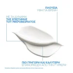 La Roche Posay Cicaplast Baume B5 Βάλσαμο με Αναπλαστική & Καταπραϋντική Δράση 100ml - Image 4