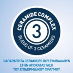 Cerave Moisturizing Lotion Ενυδατικό Γαλάκτωμα για Ξηρό/Πολύ Ξηρό Δέρμα, 473ml - Image 6