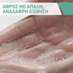 Cerave Foaming Cleanser Gel Καθαρισμού για Κανονικές έως Λιπαρές Επιδερμίδες, 236ml - Image 5