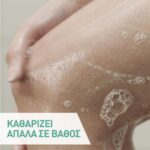 Cerave Foaming Cleanser Gel Καθαρισμού για Κανονικές έως Λιπαρές Επιδερμίδες, 236ml - Image 4
