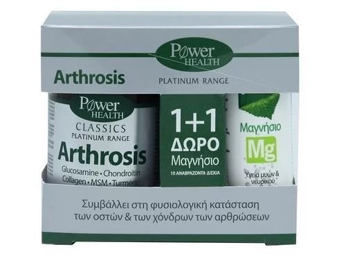 arthrosis Platinum - ARTHROSIS 30s TABS+ ΔΩΡΟ MAGNESIUM 10s - Image 1