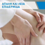Cerave Moisturizing Cream Ενυδατική Κρέμα για Ξηρό/Πολύ Ξηρό Δέρμα, 177ml - Image 4