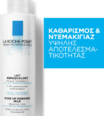 La Roche Posay LAIT DEMAQUILLANT Physiologique, 200ml - Image 2