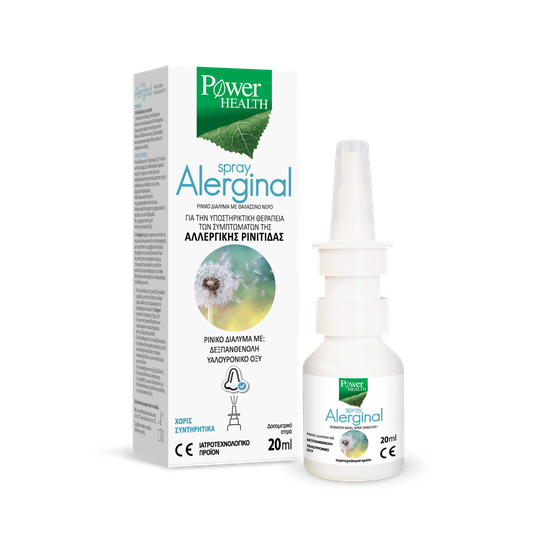 s3.gy.digital_healthyspot_gr_uploads_asset_data_6829_ALERGINAL_SPRAY ALERGINAL SPRAY 20ml - Image 1