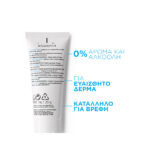 La Roche-Posay Toleriane Sensitive 40ml - Image 5