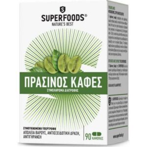 Superfoods Superfoods Πράσινος Καφές Συμπλήρωμα Διατροφής για Απώλεια Βάρους, 90tabs
