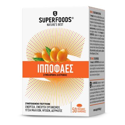 hippophaes-r-gr SuperFoods Ιπποφαές Συμπλήρωμα Διατροφής για Ενέργεια & Ενίσχυση του Οργανισμού, 50 caps - Image 1