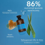 Apivita Moisturizing Shampoo Σαμπουάν Ενυδάτωσης με Υαλουρονικό Οξύ & Αλόη, 250ml - Image 4