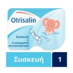 Otrisalin Συσκευή Ρινικής Απόφραξης μαζί με 2 ανταλλακτικά ακροφύσια μιας χρήσης - Image 3