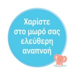 Otrisalin Συσκευή Ρινικής Απόφραξης μαζί με 2 ανταλλακτικά ακροφύσια μιας χρήσης - Image 2