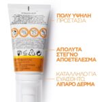 La Roche Posay Anthelios XL Anti-brillance SPF50+ Αντηλιακή Gel Κρέμα Προσώπου για Ματ Αποτέλεσμα, 50ml - Image 2
