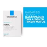 La Roche Posay LIPIKAR SURGRAS PAIN,150gr - Image 2