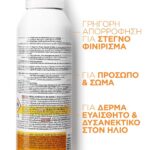 La Roche Posay Anthelios XL Invisible Mist SPF50+ Αντιηλιακό για Πολύ Υψηλή Προστασία σε Υφή Mist, 200ml - Image 2