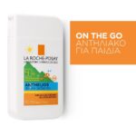 La Roche Posay Anthelios Dermo-Pediatrics Lait SPF50+ Pocket Γαλάκτωμα πολύ υψηλής αντηλιακής προστασίας για Παιδιά, 30ml - Image 2