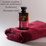 Apivita Women's Tonic Shampoo Τονωτικό Σαμπουάν κατά της Γυναικείας Τριχόπτωσης με Hippophae TC & Δάφνη, 250ml - Image 3