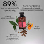 Apivita Women's Tonic Shampoo Τονωτικό Σαμπουάν κατά της Γυναικείας Τριχόπτωσης με Hippophae TC & Δάφνη, 250ml - Image 5