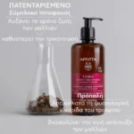 Apivita Eco Pack Women's Tonic Shampoo Τονωτικό Σαμπουάν κατά της Γυναικείας Τριχόπτωσης με Hippophae TC & Δάφνη, 500ml - Image 5