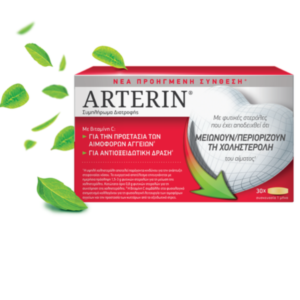 5400951990170 Arterin® Συμπλήρωμα Διατροφής για τη Διατήρηση των Φυσιολογικών Επιπέδων Χοληστερόλης, 30caps - Image 1