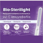 Biopharm Bio Sterilight Portable Sterilizer Συσκευή Απολύμανσης Αποστείρωσης Φορητή 1τμχ