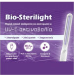 Biopharm Bio Sterilight Portable Sterilizer Συσκευή Απολύμανσης Αποστείρωσης Φορητή 1τμχ