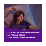 ZzzQuil NATURA Συμπλήρωμα Διατροφής με Μελατονίνη, 30 ζελεδάκια - Image 3