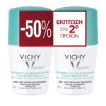 Vichy Promo Deodorants 48ωρη Εντατική Αποσμητική Φροντίδα 50ml, Το 2ο στη Μισή Τιμή