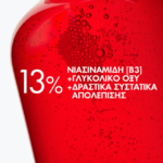 Vichy Liftactiv Specialist Serum B3 Ορός Κατά των Πανάδων, των Δυσχρωμιών & των Ρυτίδων, 30ml - Image 2