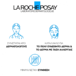 La Roche Posay Toleriane Dermallergo Fluide Cream Λεπτόρευστη Κρέμα Προσώπου για Αλλεργικό Δέρμα, 40ml - Image 2