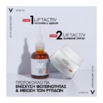Vichy Vitamin C Serum Για Ενίσχυση Λάμψης, 20ml - Image 3