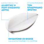 La Roche Posay Toleriane Dermallergo Fluide Cream Λεπτόρευστη Κρέμα Προσώπου για Αλλεργικό Δέρμα, 40ml - Image 6