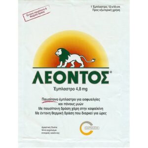 Beiersdorf Λέοντος Έμπλαστρο 4.8mg 12x18cm, 1 Τεμάχιο