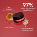 Apivita Color Protect Hair Mask Μάσκα Προστασίας Χρώματος με Πρωτεΐνες Κινόα & Μέλι, 200ml - Image 7