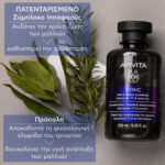 Men's Tonic Σαμπουάν Κατά Της Τριχόπτωσης Για Όλους Τους Τύπους Μαλλιών 250ml - Image 3