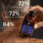 Men's Tonic Σαμπουάν Κατά Της Τριχόπτωσης Για Όλους Τους Τύπους Μαλλιών 250ml - Image 4