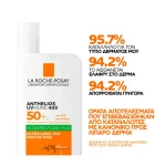 La Roche Posay Anthelios Uvmune 400 Oil Control Fluid Αντηλιακό Προσώπου για το Λιπαρό Δέρμα SPF50, 50ml - Image 4