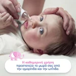 OTRISALIN Φυσιολογικό Διάλυμα για τον καθαρισμό και την ενυδάτωση της μύτης 30Χ5ml - Image 2