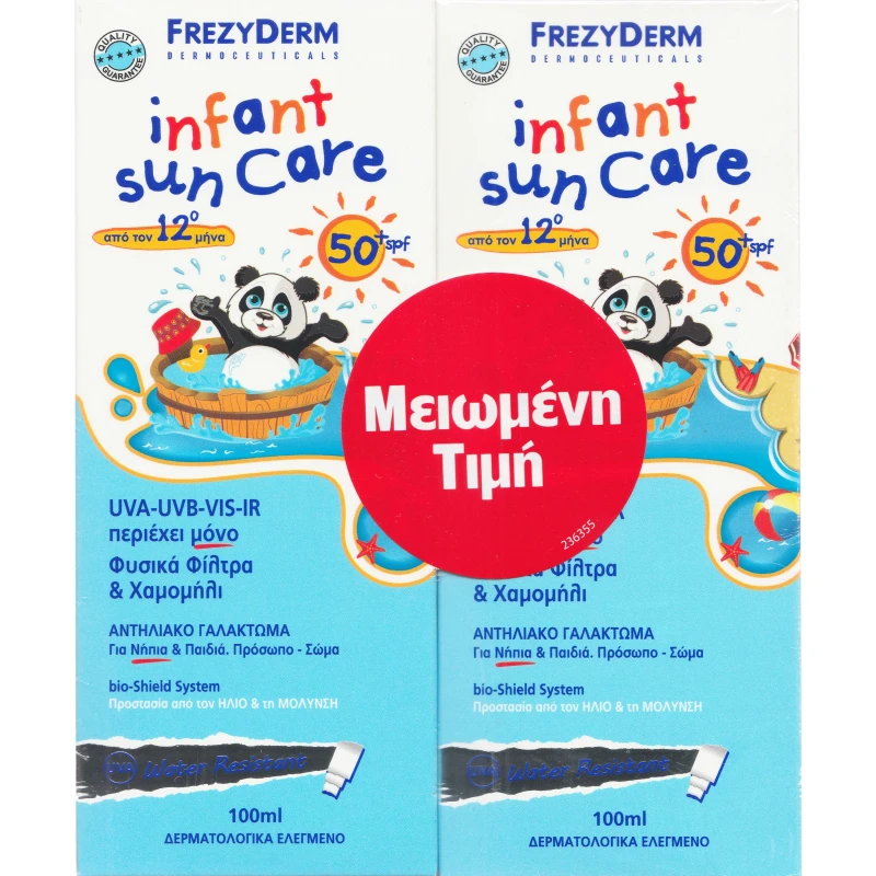 8 Frezyderm Σετ Infant Sun Care SPF50+ - Βρεφικό Αντηλιακό Γαλάκτωμα για Πρόσωπο & Σώμα, 2 x 100ml (Μειωμένη Τιμή) - Image 1
