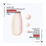Vichy Liftactiv Collagen Specialist Κρέμα Ματιών για Σημάδια Γήρανσης, 15ml - Image 5