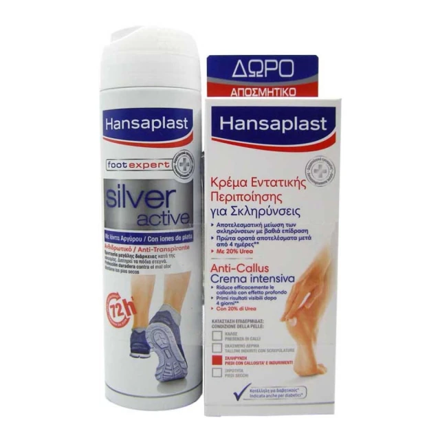 λ Hansaplast Set Silver Active Αποσμητικό Ποδιών, 150ml & ΔΩΡΟ Κρέμα Εντατικής Περιποίησης Για Σκληρύνσεις, 75ml - Image 1