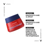 Vichy Liftactiv B3 Τone Correcting Κρέμα Νυκτός με Ρετινόλη & Νιασιναμίδη, 50ml - Image 4