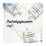 Vichy Mineral 89 72h Moisture Boosting Daily Fluid SPF50+ Ενυδατική Κρέμα Προσώπου, 50ml - Image 2