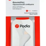 Podia Hydrocolloid Blister Plasters Υδροκολλοειδή Επιθέματα για Φουσκάλες, 5τεμ