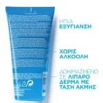 La Roche-Posay Effaclar Puryifing Foaming Gel Τζελ Καθαρισμού για το Μεικτό-Λιπαρό Δέρμα, 200ml - Image 4
