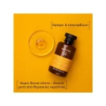 Apivita Keratin Repair Nourish & Repair Shampoo Σαμπουάν Θρέψης & Επανόρθωσης, 250ml - Image 3
