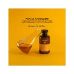 Apivita Keratin Repair Nourish & Repair Shampoo Σαμπουάν Θρέψης & Επανόρθωσης, 250ml - Image 5