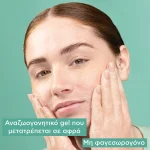 Apivita Just Bee Clear Purifying Cleansing Gel, Καθαριστικό Τζελ Προσώπου για Λιπαρή Επιδερμίδα ή με Τάση Ακμής 200ml - Image 3