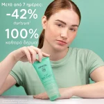 Apivita Just Bee Clear Purifying Cleansing Gel, Καθαριστικό Τζελ Προσώπου για Λιπαρή Επιδερμίδα ή με Τάση Ακμής 200ml - Image 4