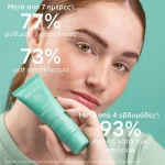 Apivita Just Bee Clear Κρέμα Κατά των Ατελειών για Λιπαρή ή με Τάση Ακμής Επιδερμίδα, 40ml - Image 4