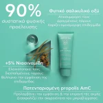 Apivita Just Bee Clear Κρέμα Κατά των Ατελειών για Λιπαρή ή με Τάση Ακμής Επιδερμίδα, 40ml - Image 5