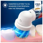 Oral-B Pro Kids Spiderman Ηλεκτρική Οδοντόβουρτσα για Παιδιά 3+, 1τεμ - Image 3